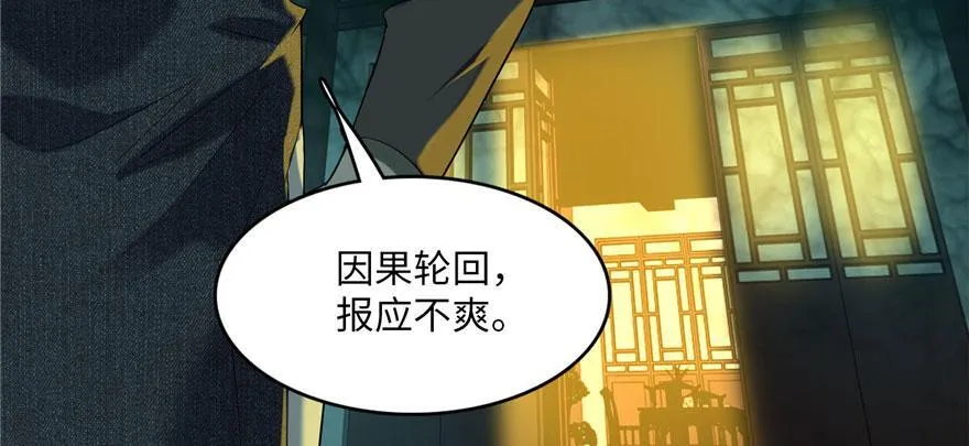 第十一话 第55页