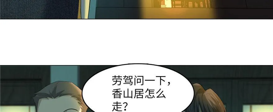 第十一话 第56页