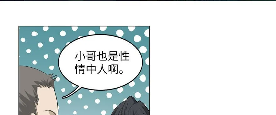 第十一话 第58页