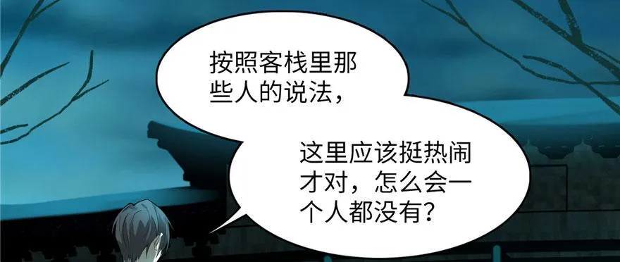 第十一话 第65页