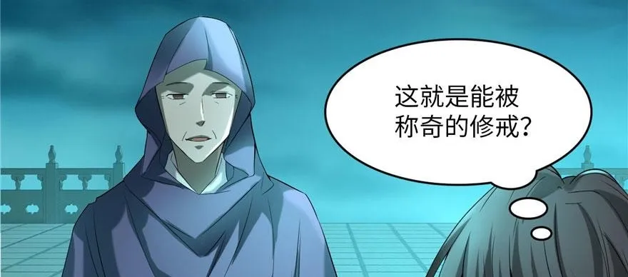 第十一话 第71页