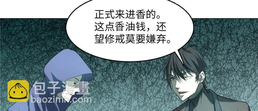 第十一话 第74页