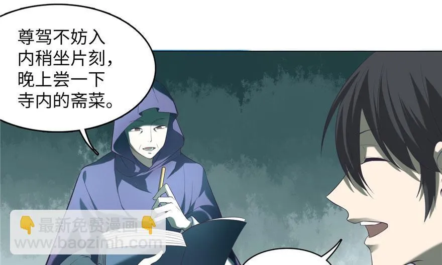 第十一话 第77页