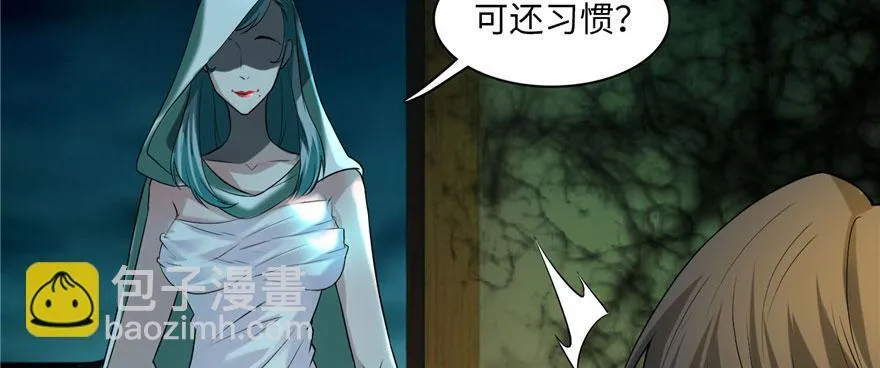 第十一话 第97页
