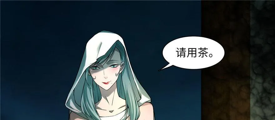 第十二话 第4页