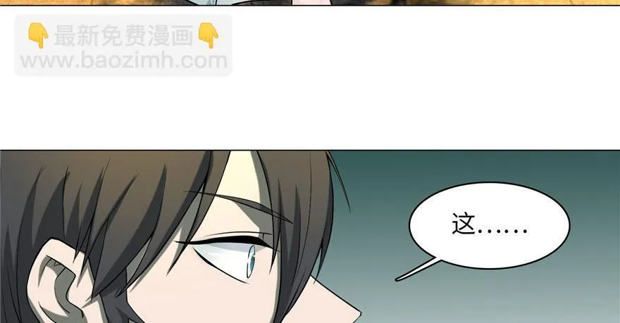 第十二话 第8页