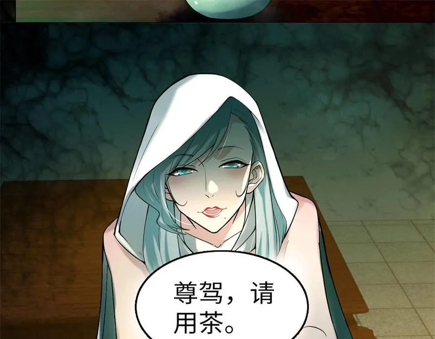 第十二话 第20页