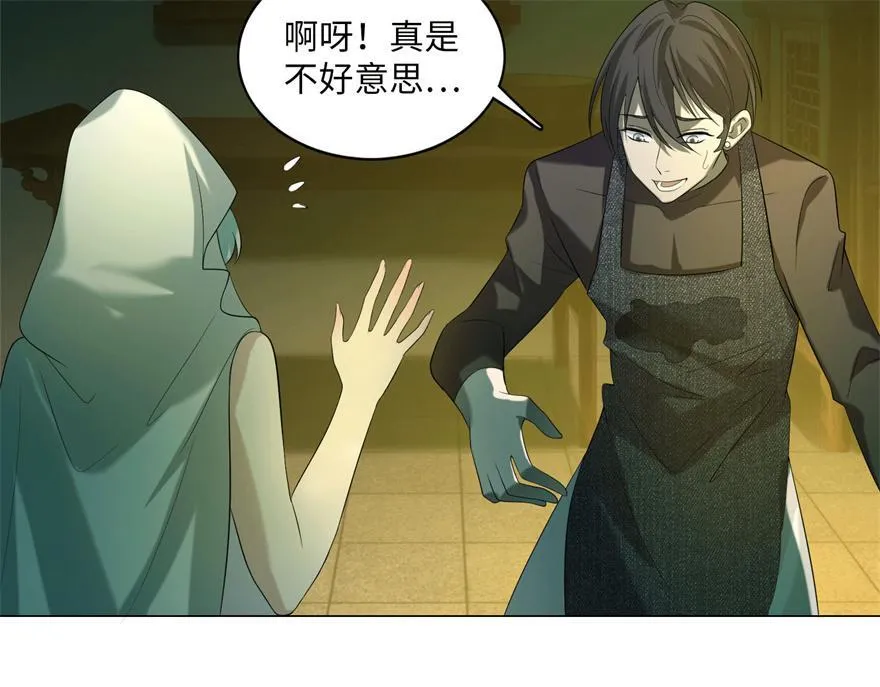 第十二话 第24页