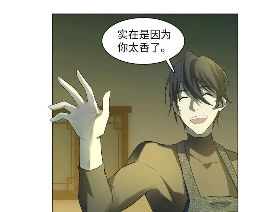 第十二话 第25页