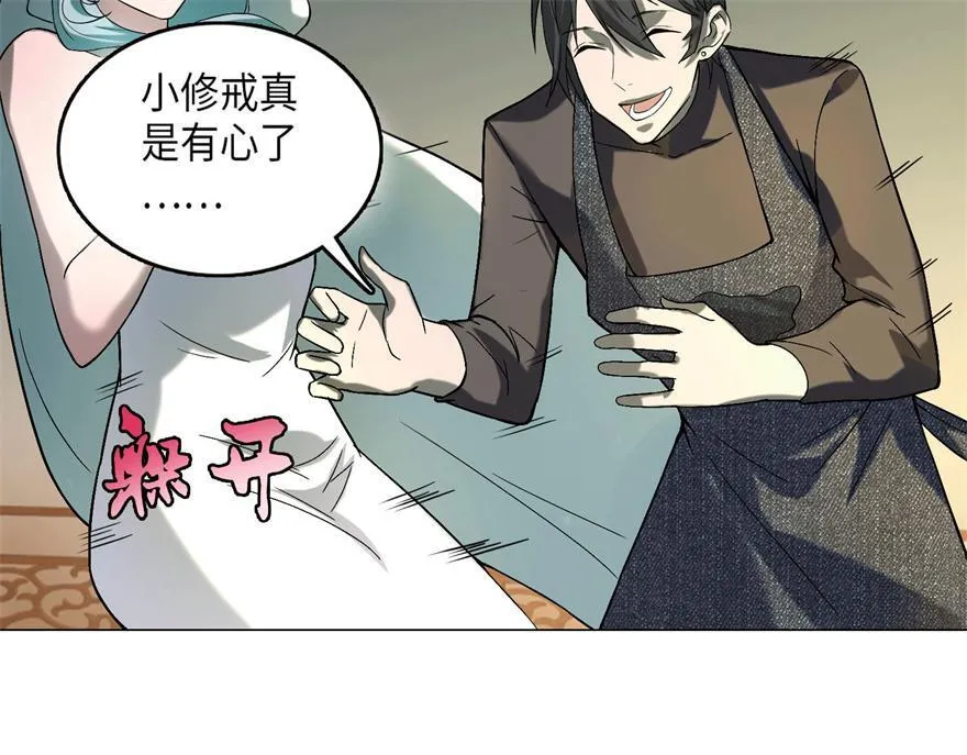 第十二话 第33页