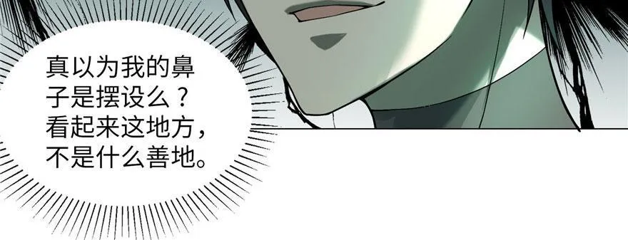 第十二话 第46页
