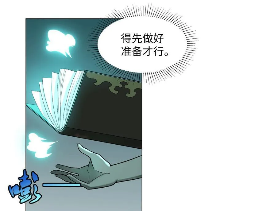 第十二话 第47页