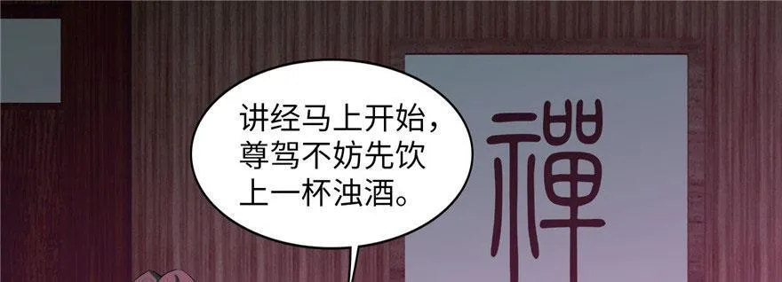 第十二话 第63页