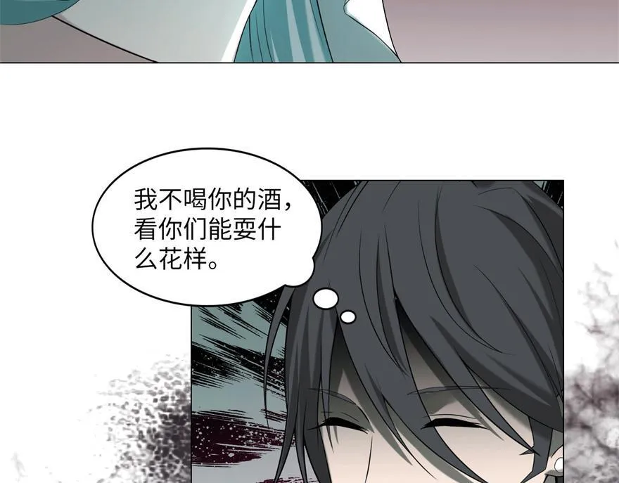 第十二话 第79页