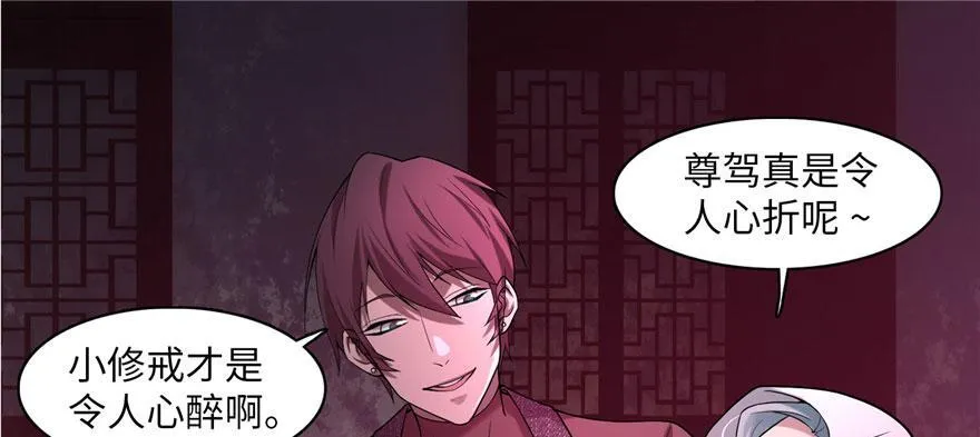 第十三话 第4页