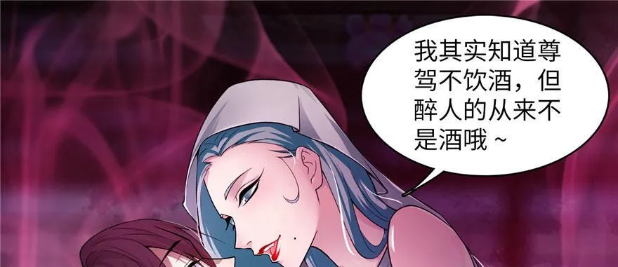 第十三话 第19页