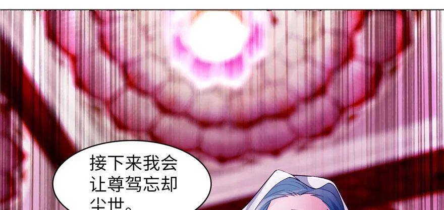 第十三话 第23页