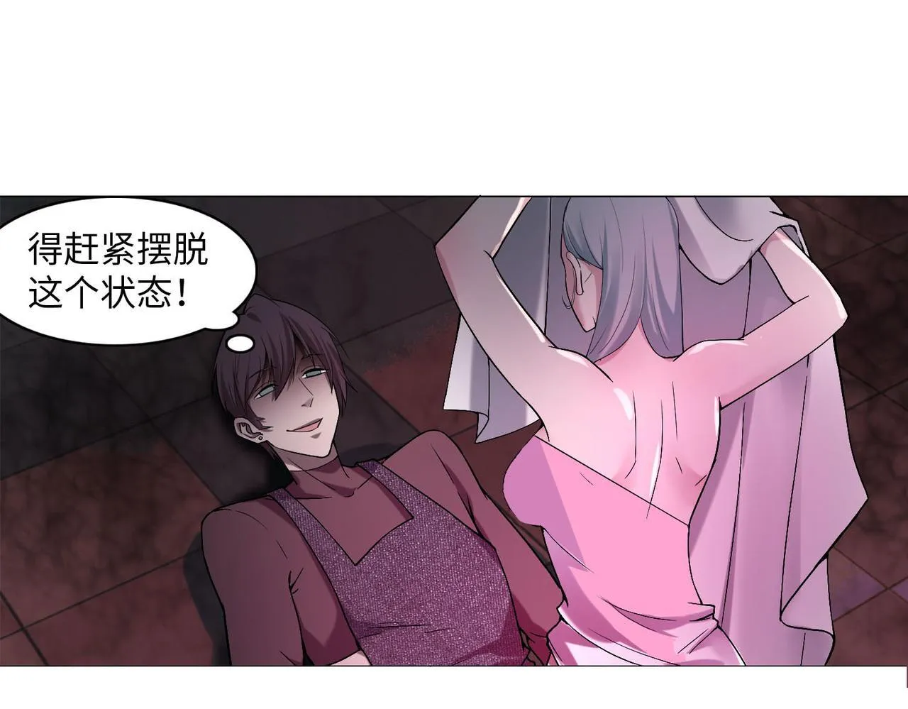 第十三话 第29页