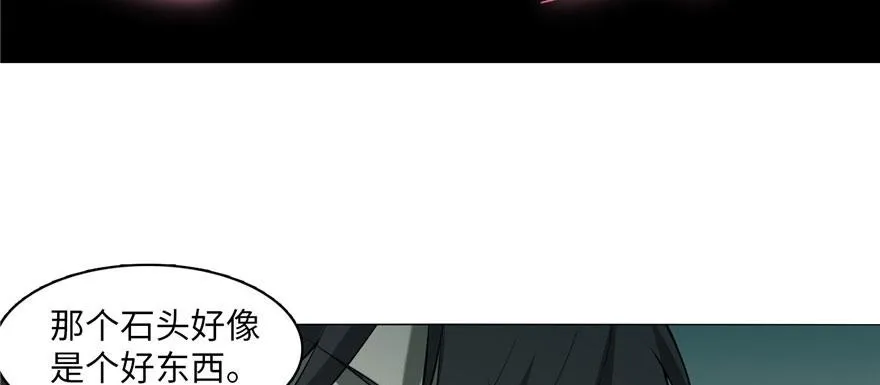 第十三话 第51页