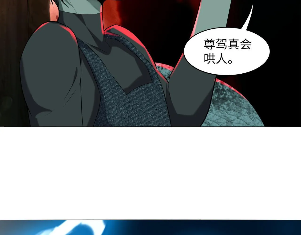 第十三话 第58页