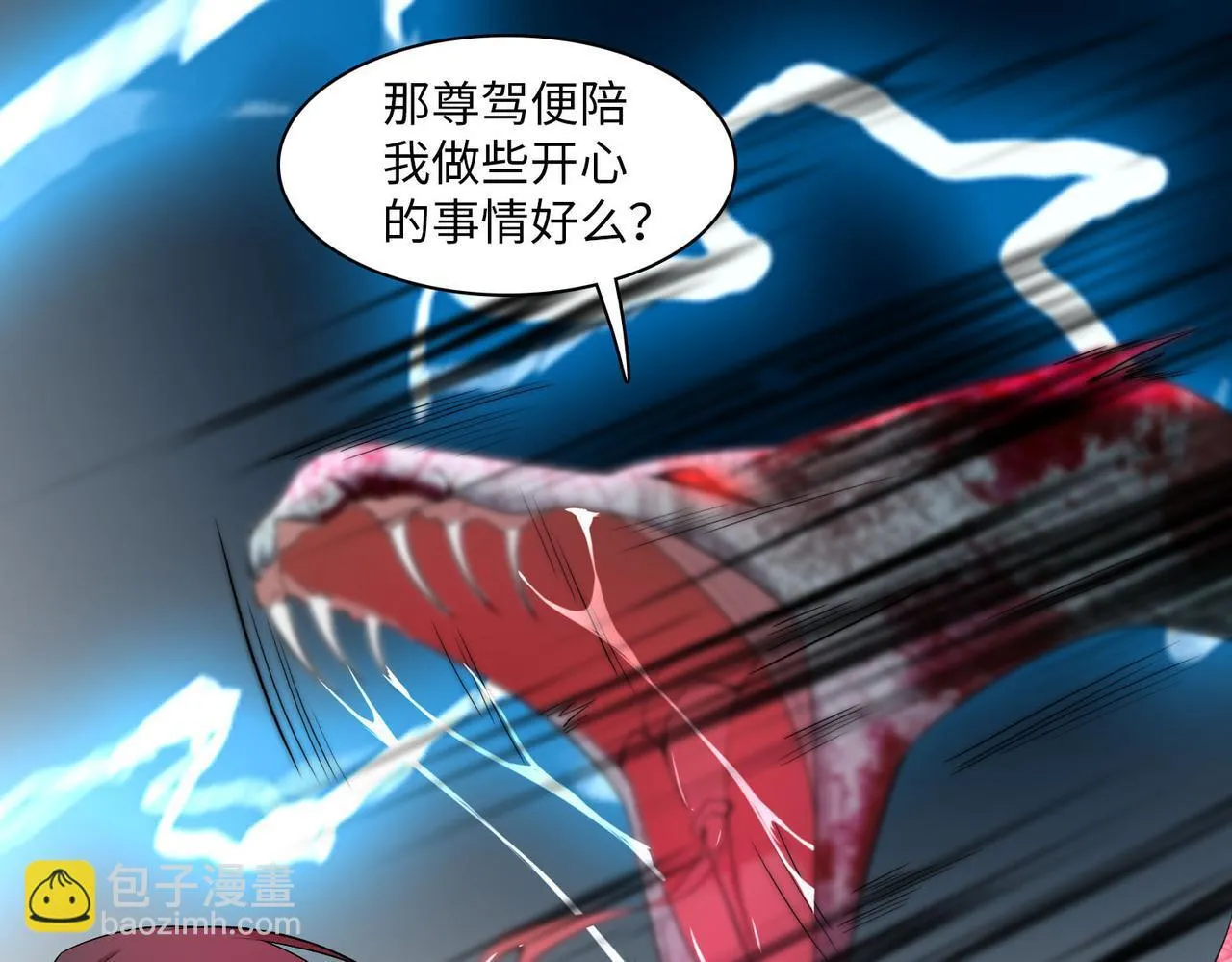 第十三话 第59页