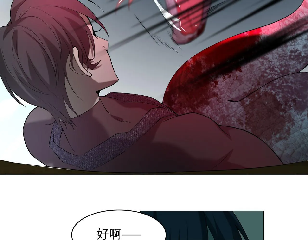 第十三话 第60页