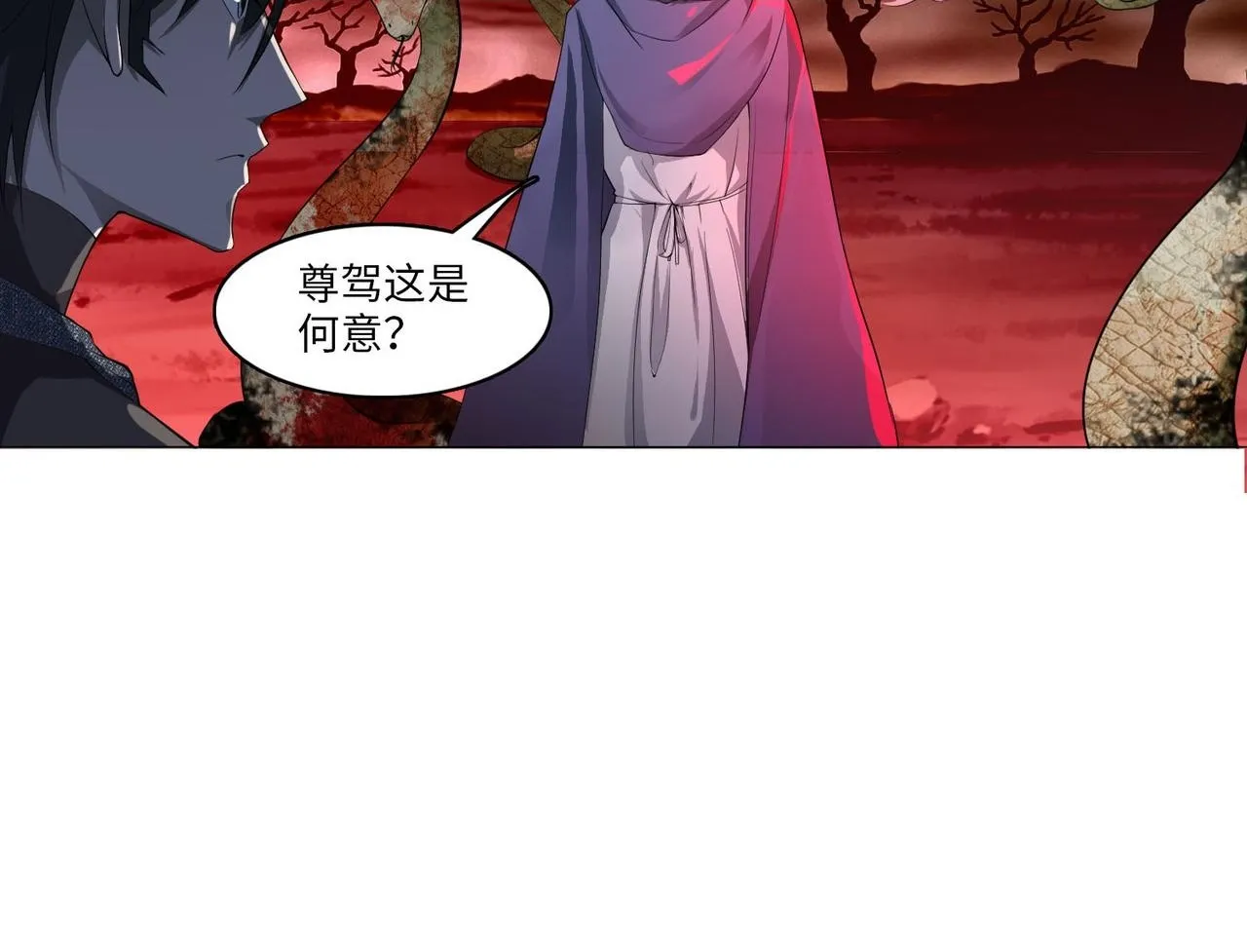 第十三话 第71页
