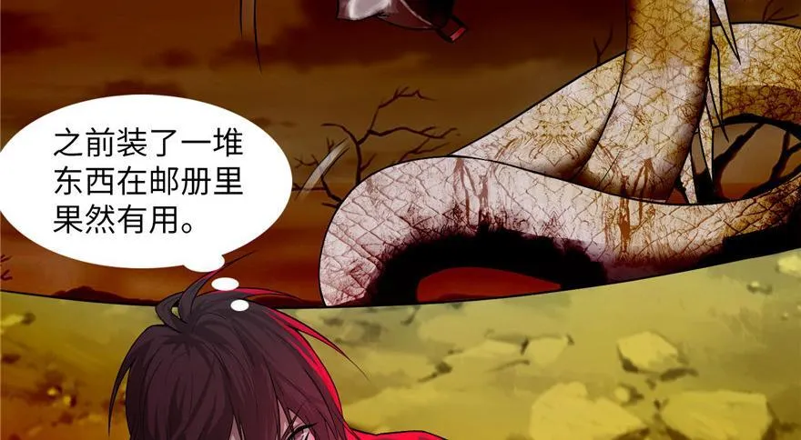 第十四话 第8页