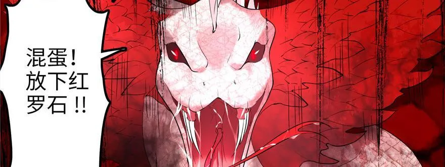 第十四话 第29页