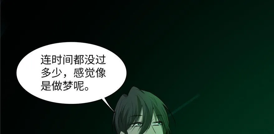 第十四话 第49页
