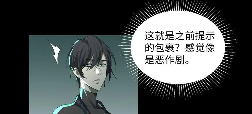 第十四话 第52页