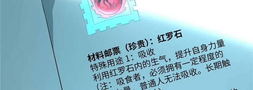 第十四话 第61页