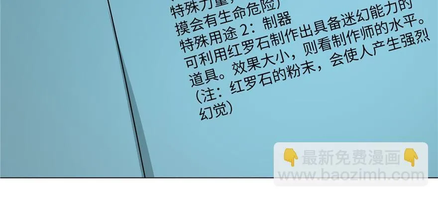 第十四话 第62页