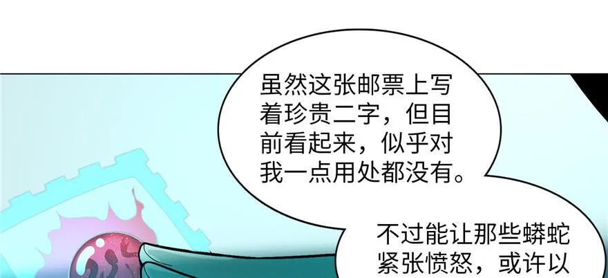 第十四话 第63页