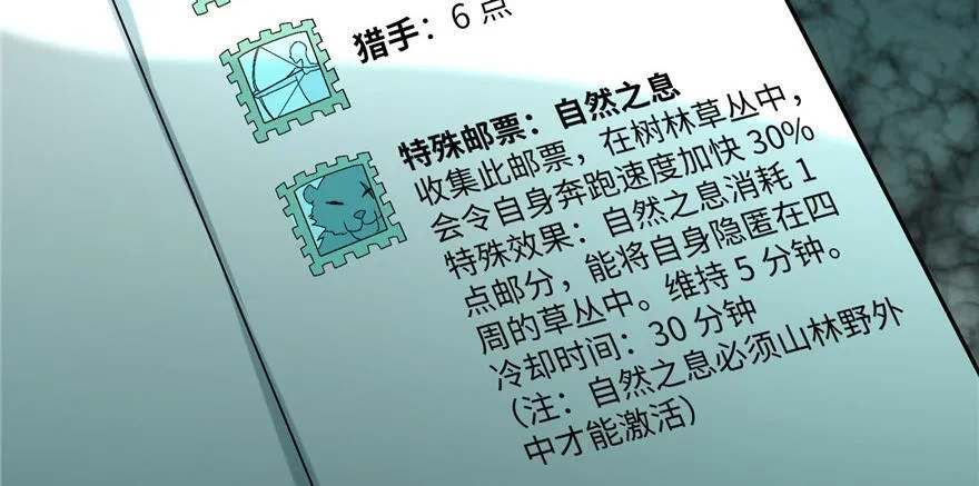 第十四话 第73页