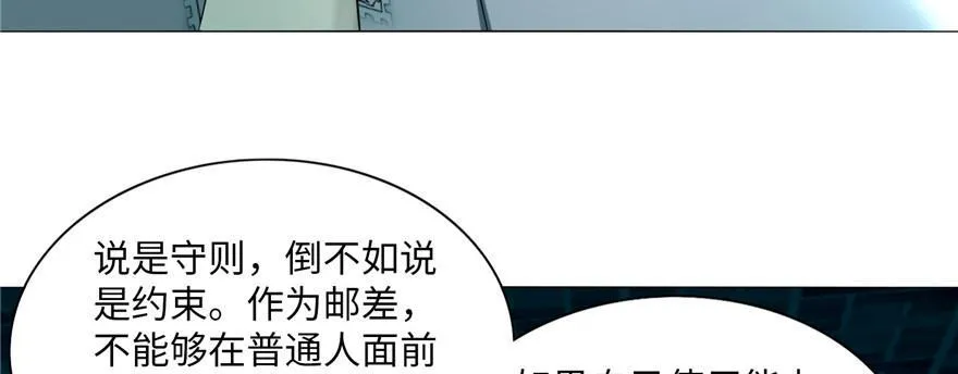 第十四话 第77页