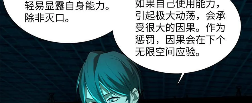 第十四话 第78页