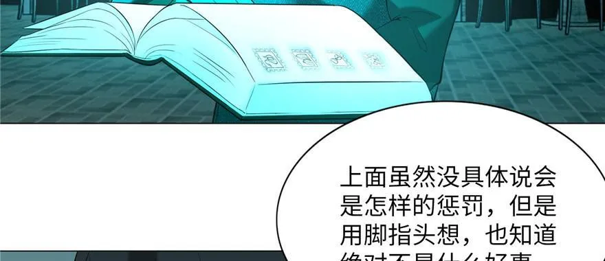 第十四话 第80页