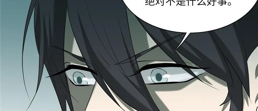 第十四话 第81页