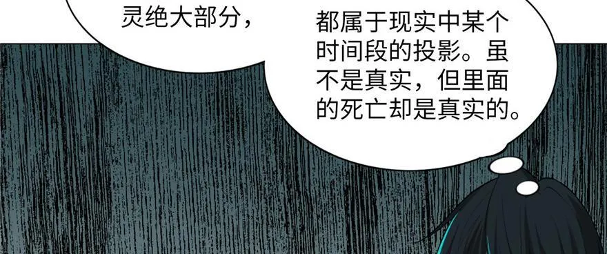 第十四话 第83页