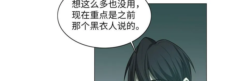 第十四话 第86页
