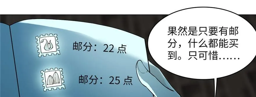 第十四话 第89页
