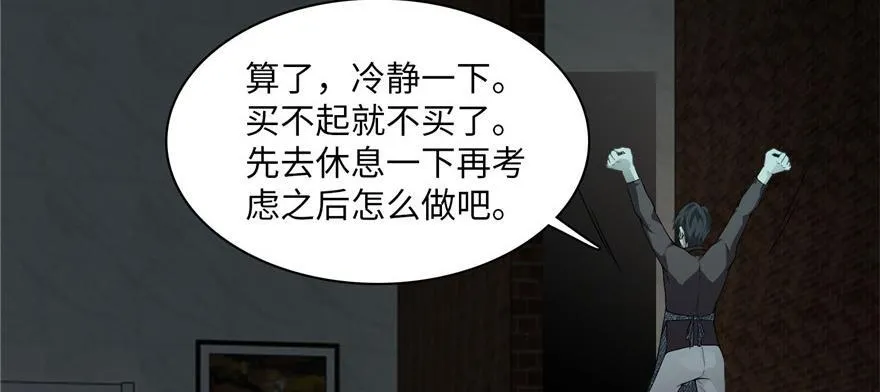 第十四话 第94页