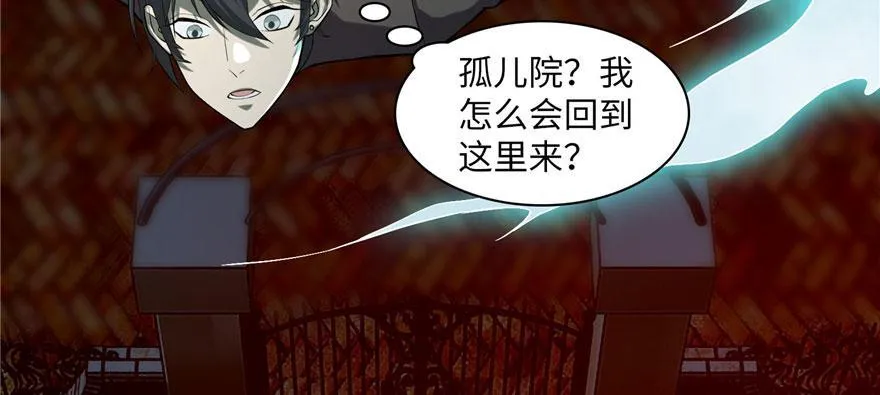 第十五话 第6页
