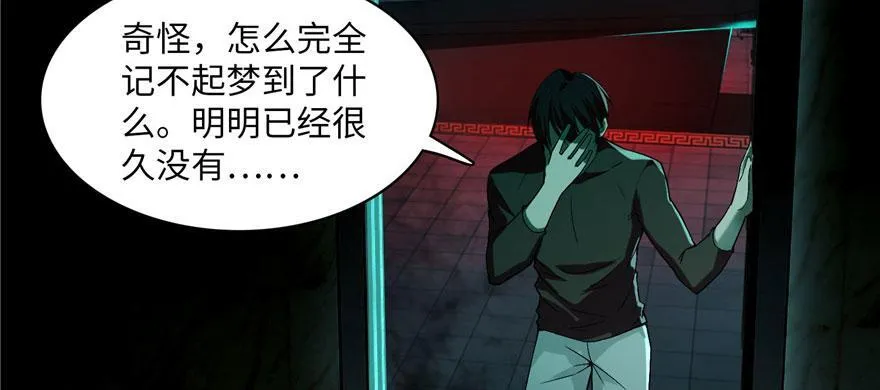 第十五话 第33页