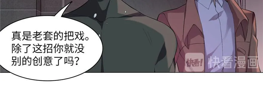 第十五话 第47页