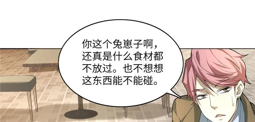 第十五话 第65页