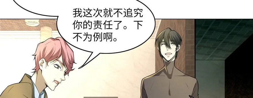 第十五话 第68页