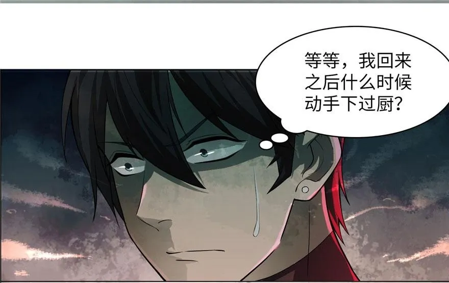 第十五话 第71页