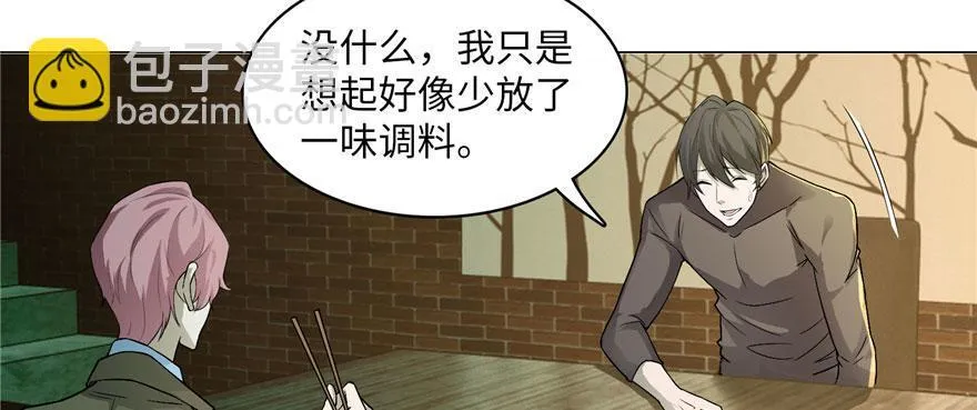 第十五话 第74页